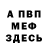 КЕТАМИН VHQ Axel Newman