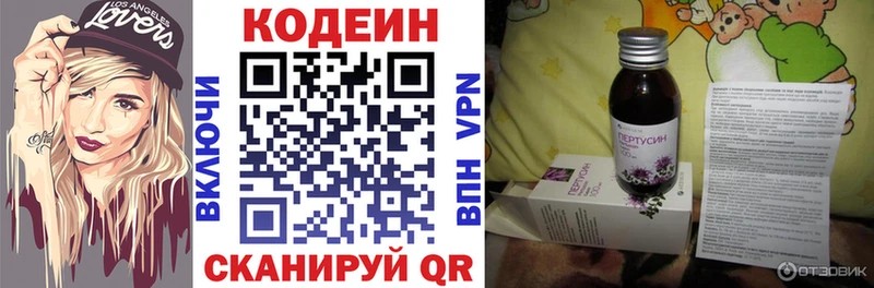 Кодеиновый сироп Lean Purple Drank  гидра онион  Глазов 