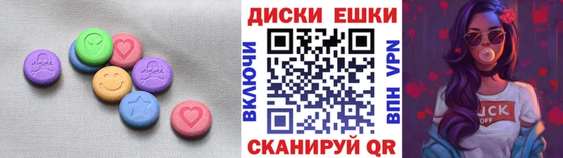что такое Глазов ЭКСТАЗИ круглые