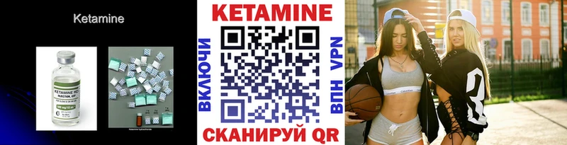 Кетамин VHQ Глазов