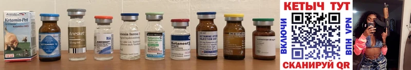 Кетамин ketamine Глазов