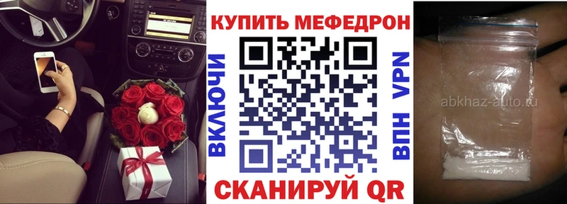Меф мука  Глазов 