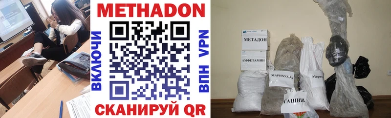 МЕТАДОН VHQ  Глазов 